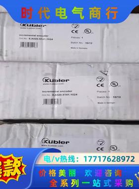 8.A020.5141.1024全新原装正品库伯勒Kuble议价