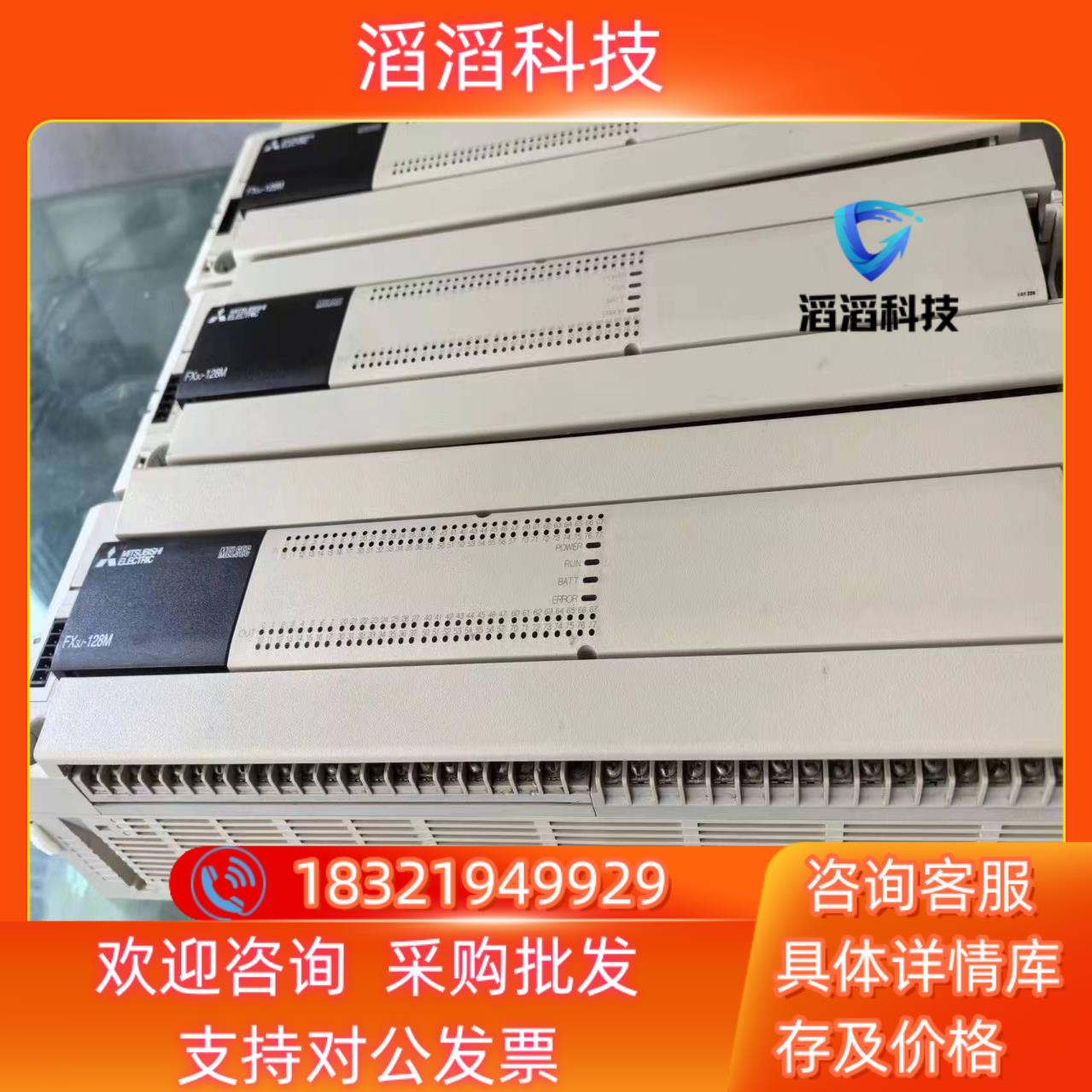 三菱PLC  FX3u-128MR/ES-A三台