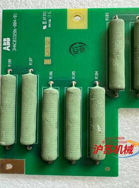 DSQC6923HAC033286-001