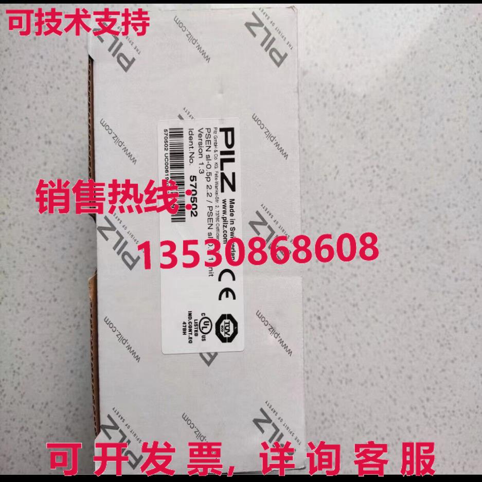 供应原装570502 PSEN sl-0.5p 2.2/PSEN sl-0.5安全门锁