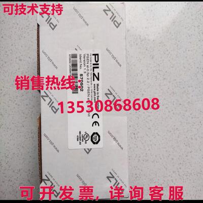 供应原装570502 PSEN sl-0.5p 2.2/PSEN sl-0.5安全门锁
