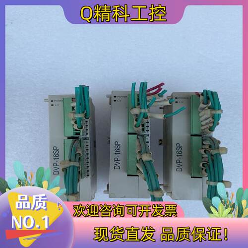 现货台达DVP16SP11T