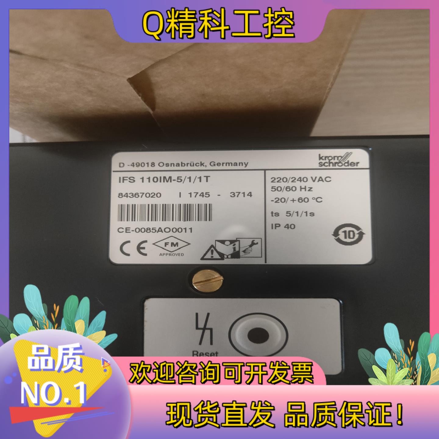 控制器德国IFS110IM-5/1/1T