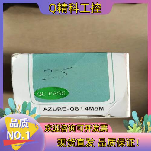 现货AZURE 浩蓝工业镜头 AZURE-0814M5M  1只
