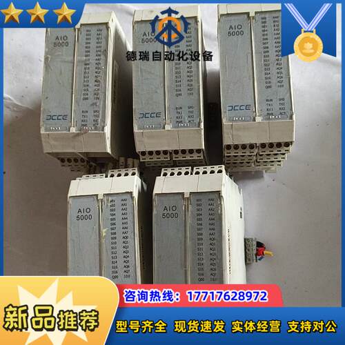 大工计控温控模块 AIO5000  5只(其中2只差接线议价