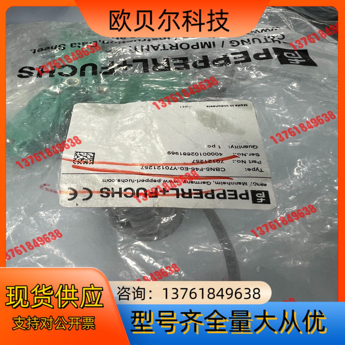 数个PF倍加福传感器CBN5-F46-E0