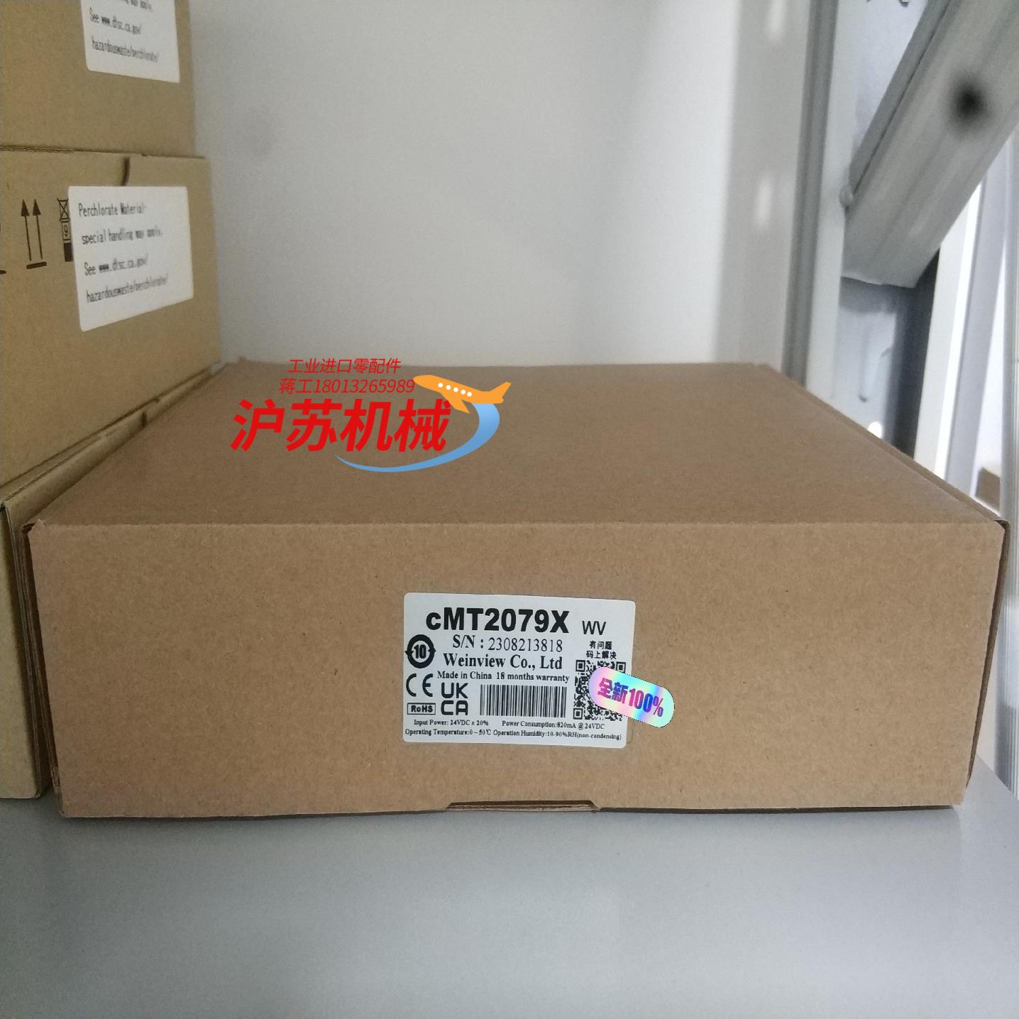 全新正品威纶通触摸屏cMT2079X