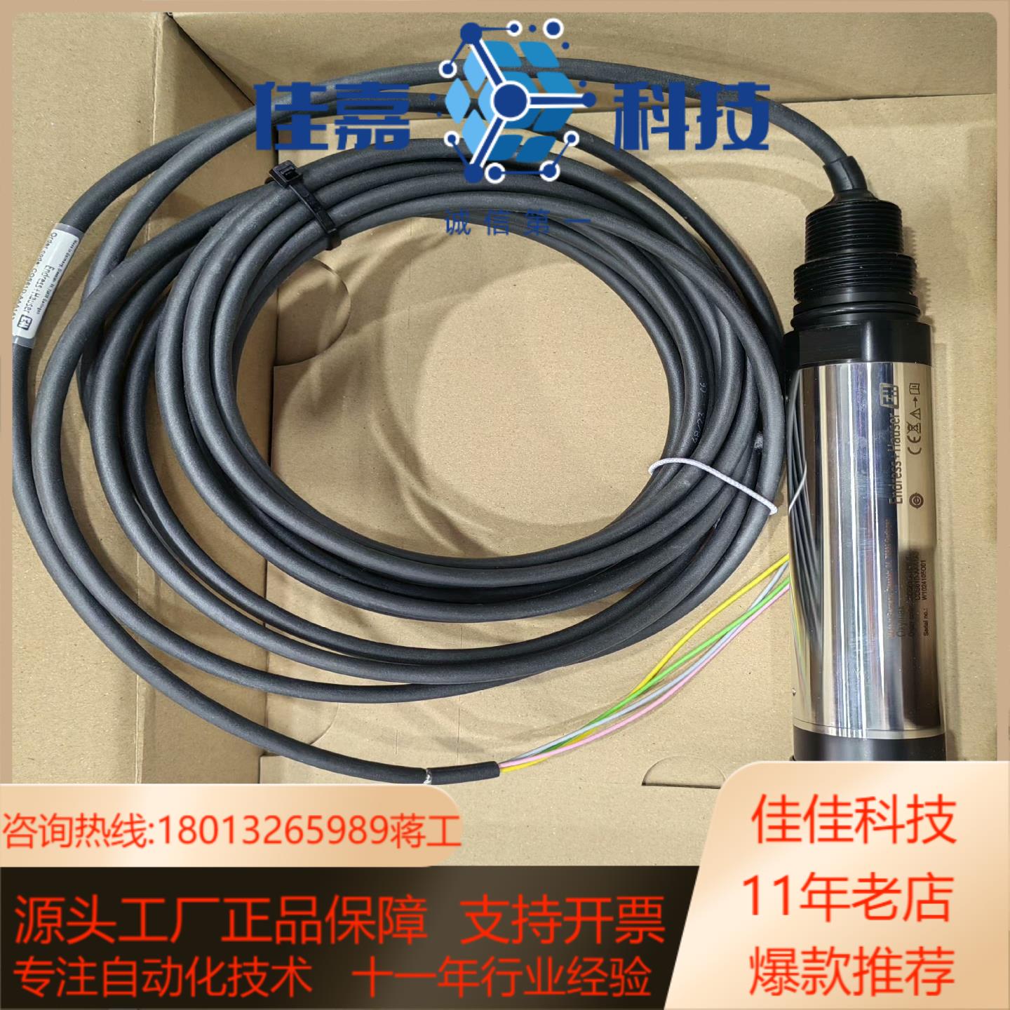 EH溶解氧探头COS61D-AAA1A3