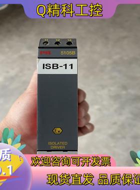 现货丹麦PR信号隔离器5105B件功能正常成色新