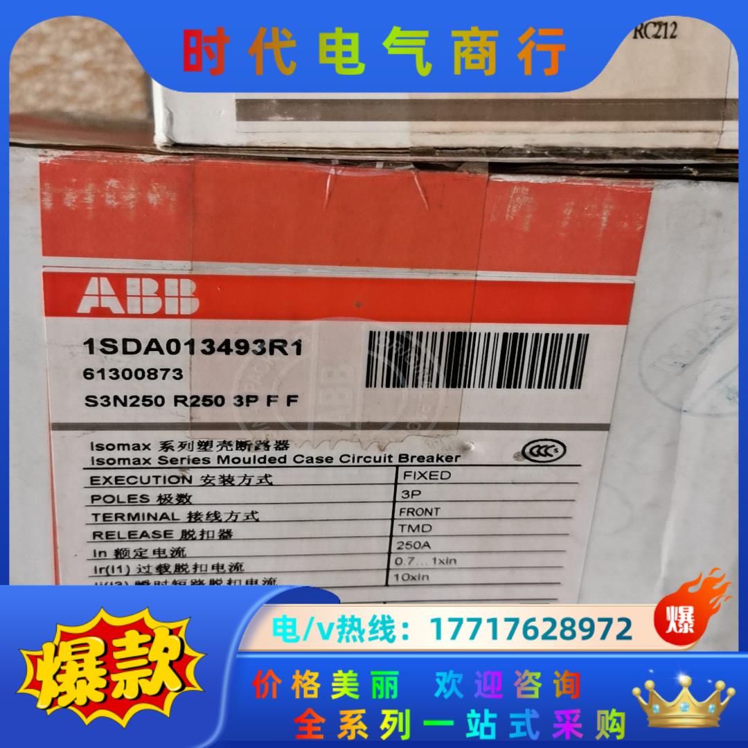 ABB塑壳断路器1SDA013493R1.S3N250.R2议价
