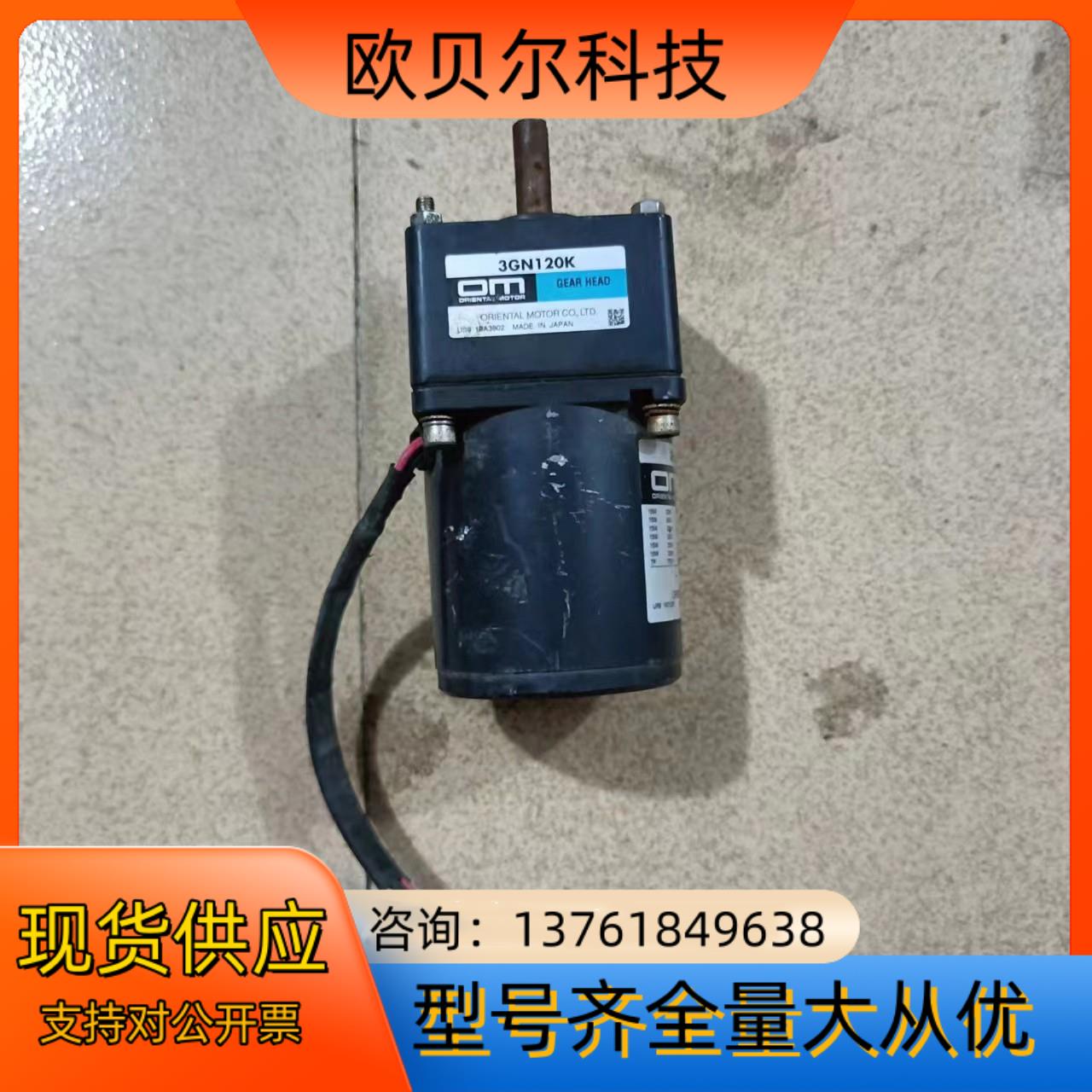东方15W220V电机3IK15GN-CW带减速机3GN12