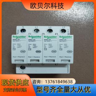 浪涌防雷保护器iPRU 204p20kA防雷保护器