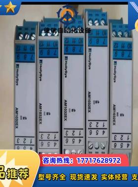 和利时一进两出安全栅AM1032EX，售后议价