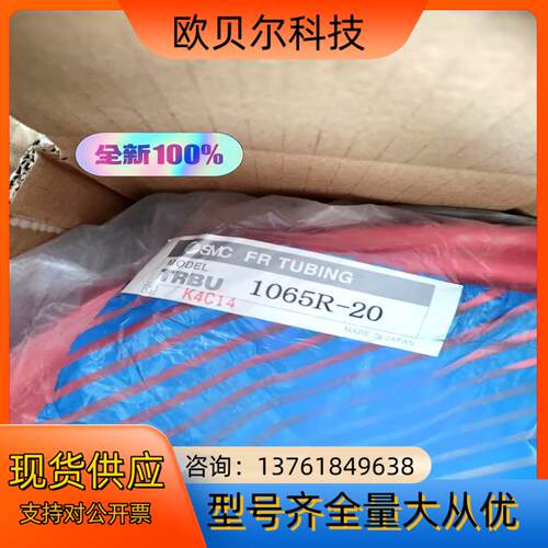 SMC气管TRBU1065R-20全新原装 （ 正
