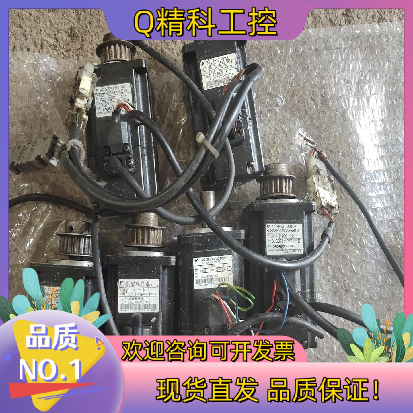 现货安川电机SGMAH-02AAA-SB12200W伺服电机拆