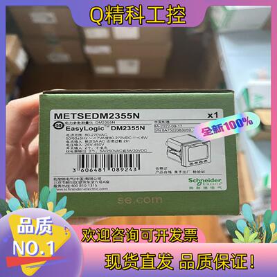 现货 三相电表METSEDM2355N DM2355N