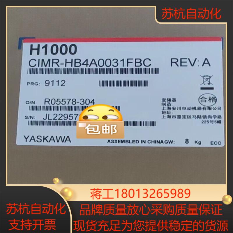 安川变频器CIMR-HB4A0031/CIMR-HB4A00