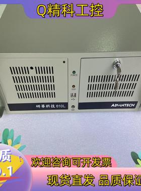 现货研华工控机IPC-610L I5-3550CPU 16G内存