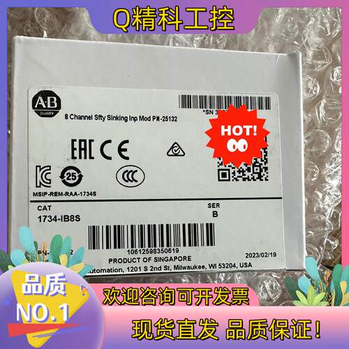 现货1734-IB8S