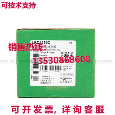供应原装LRD3359C热过载继电器