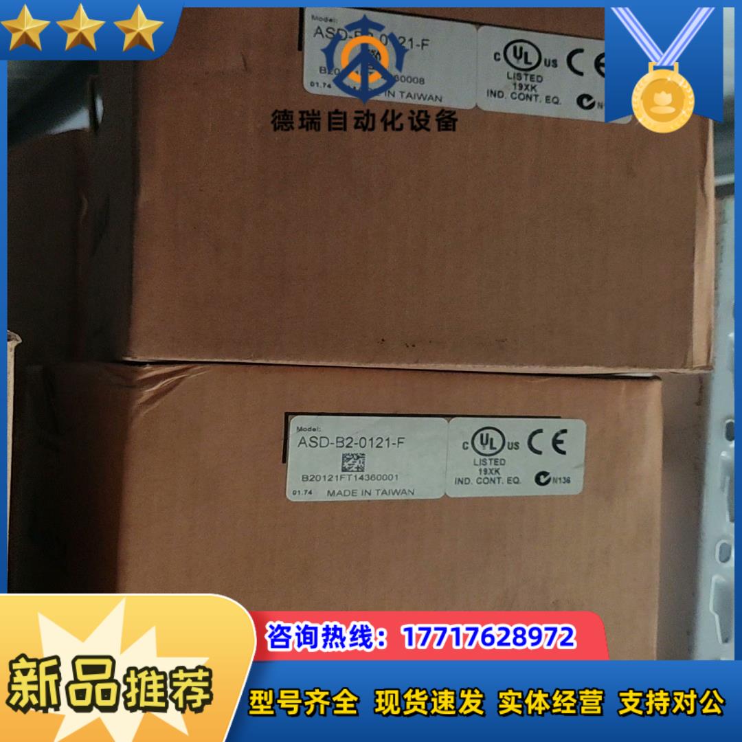 全新台达伺服驱动器ASD-B2-0121-F 350 有4台议价