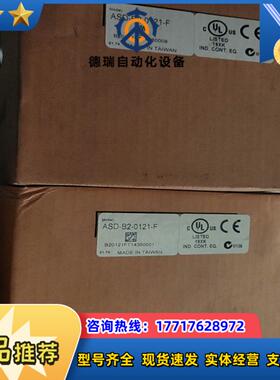全新台达伺服驱动器ASD-B2-0121-F 350 有4台议价