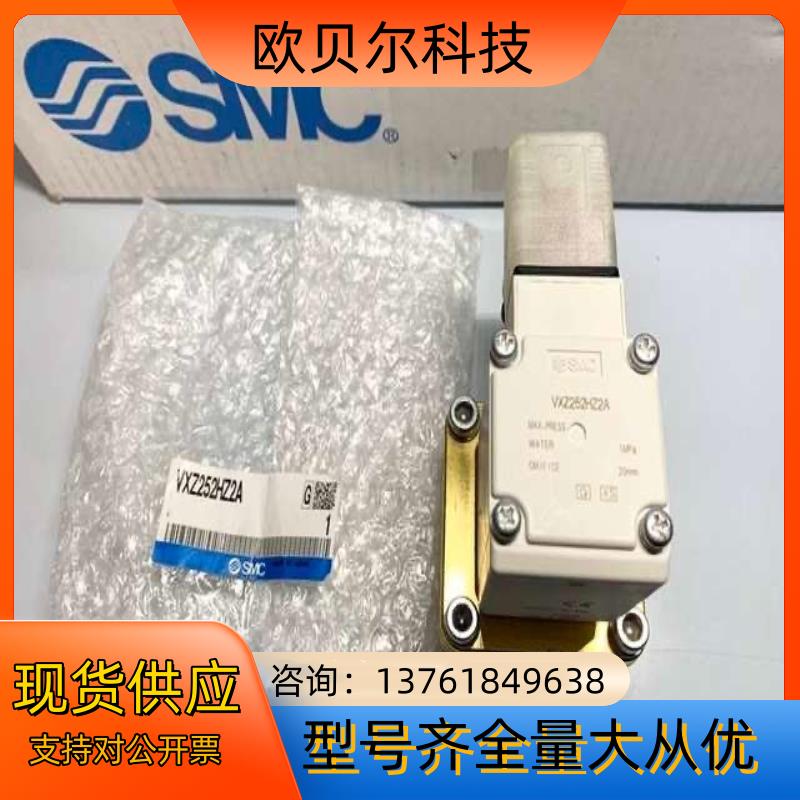 VXZ252HZ2A原装SMC电磁阀