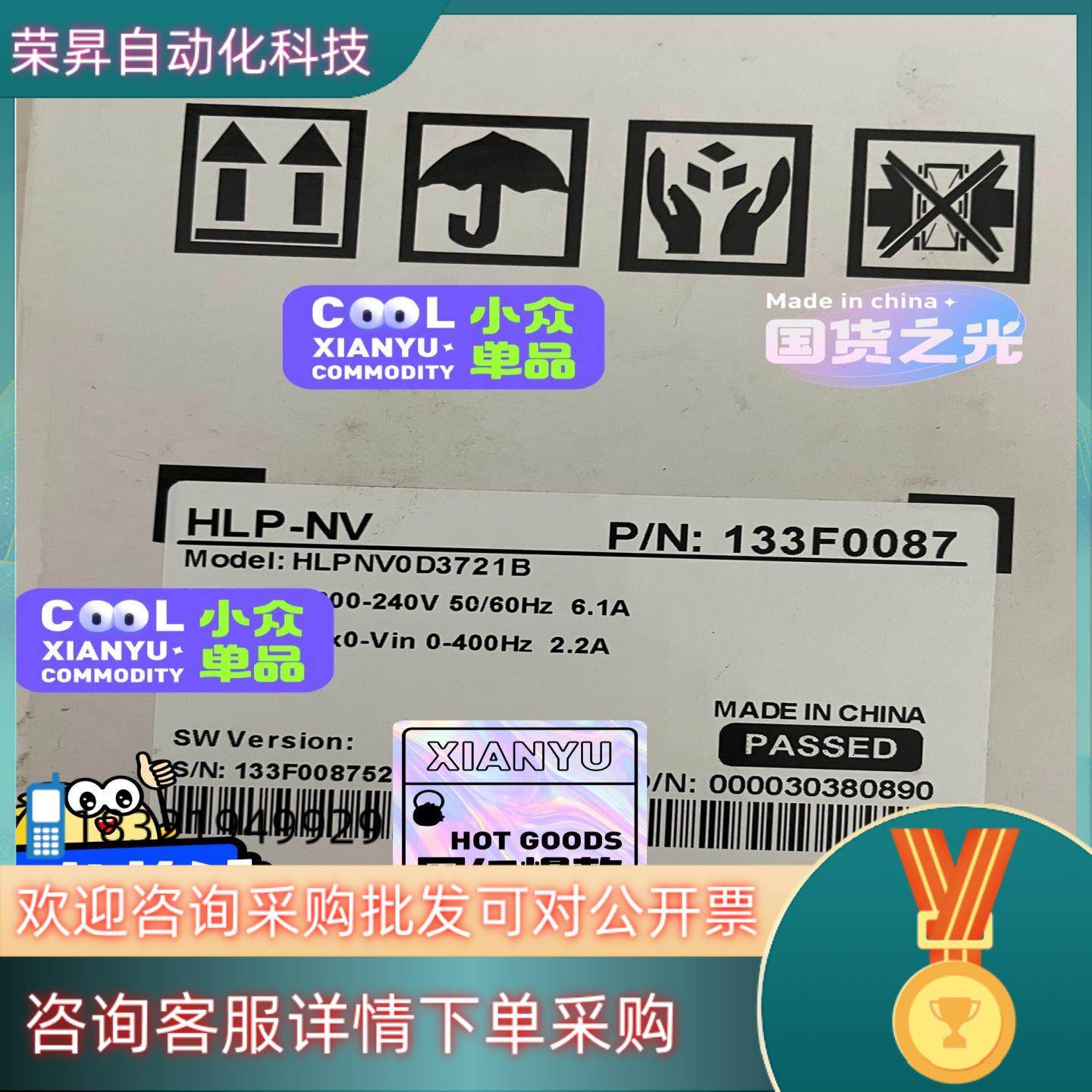 HLPNV0D3721P全新海利普变频器NV系列0.37K