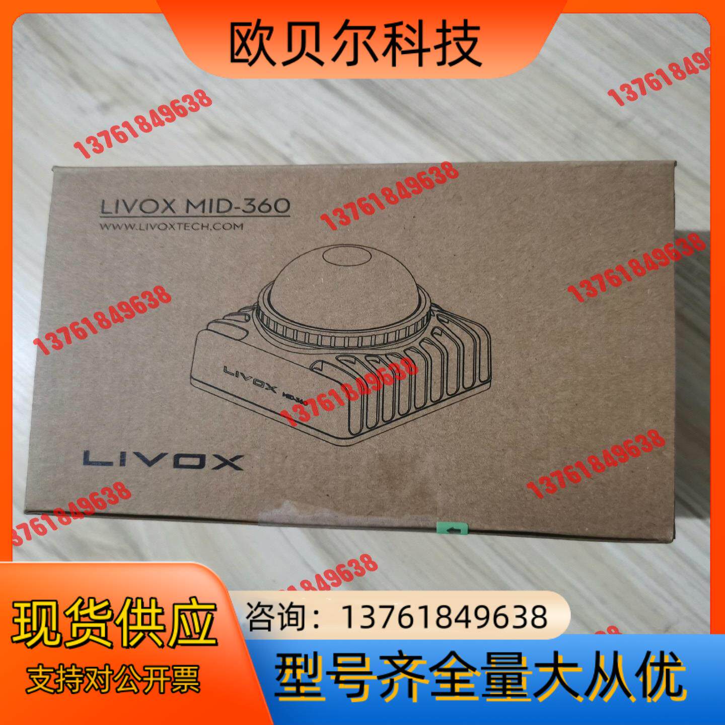 Mid360 全新,电脑硬件/显示器/电脑周边,其它电脑周边,淘宝优惠券,粉丝福利购,淘宝优惠卷