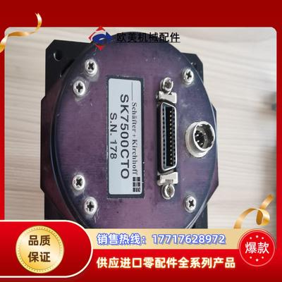 相机schafter+kirchhoff，SK7500CTO议价