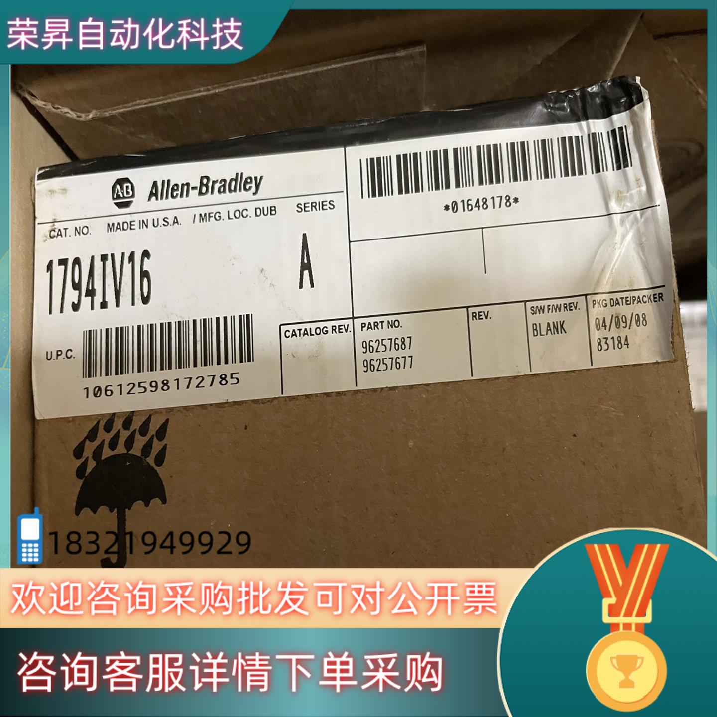 现货1794-IV16 全新原装AB模块邮费到付