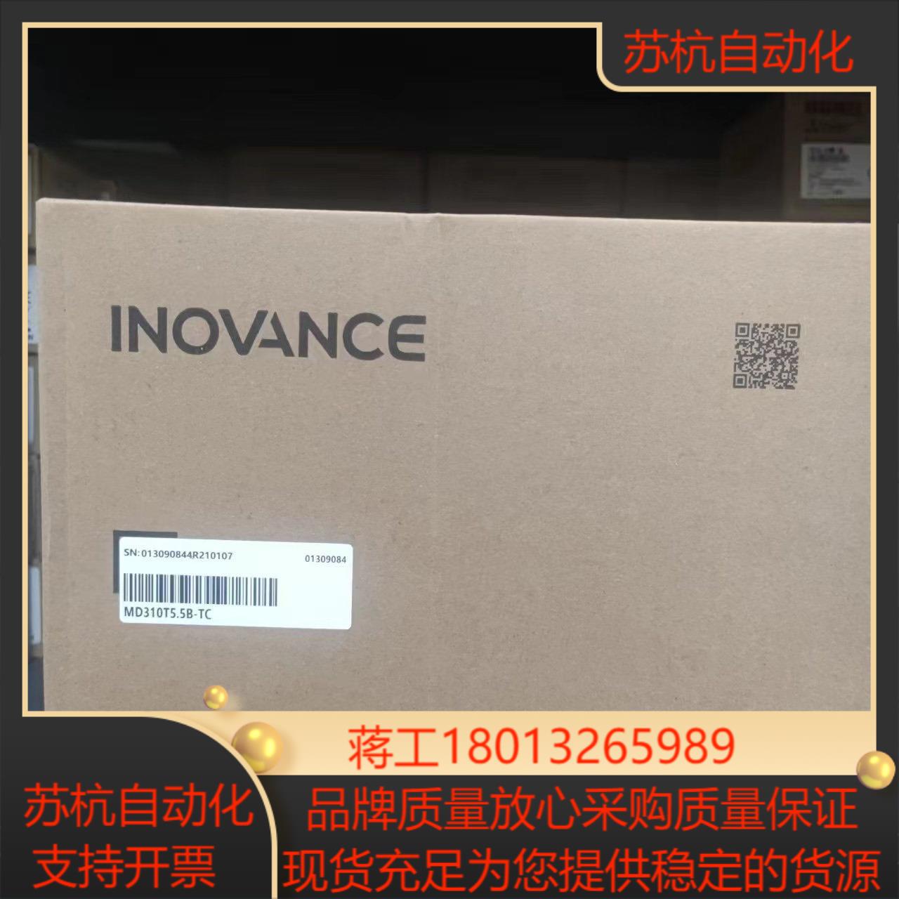 汇川变频器MD310T5.5B  全新正品现货议价
