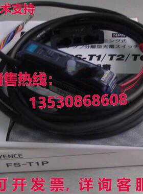供应原装Keyence FS-T1P 光纤传感器 FST1P