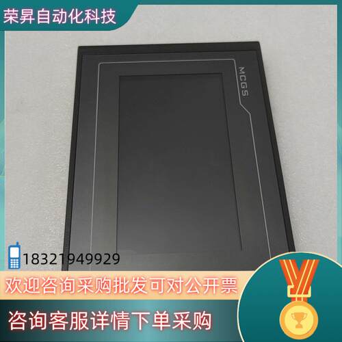 现货昆仑通态触摸屏tpc7022ex