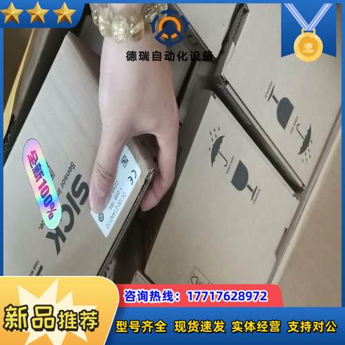 DL100-21AA2112 1058164德国西克激光测距议价