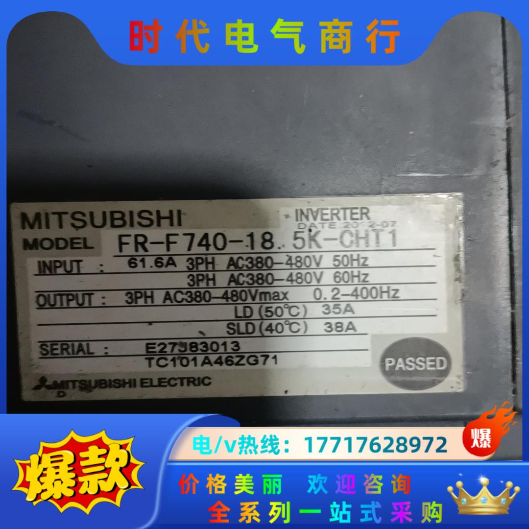 议价  三菱F700变频器 FR- F740-18.5K-C议价