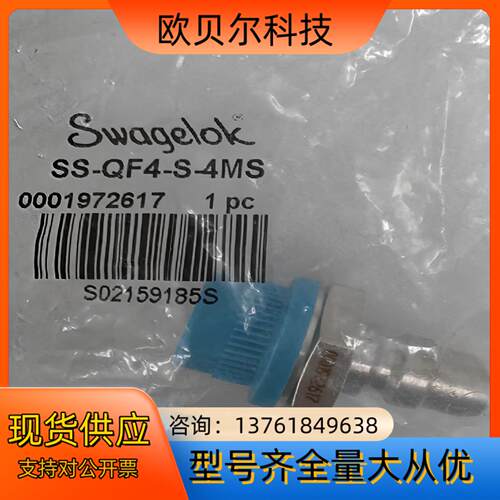 世伟洛克Swagelok SS-QF4-S-4MS  全新原