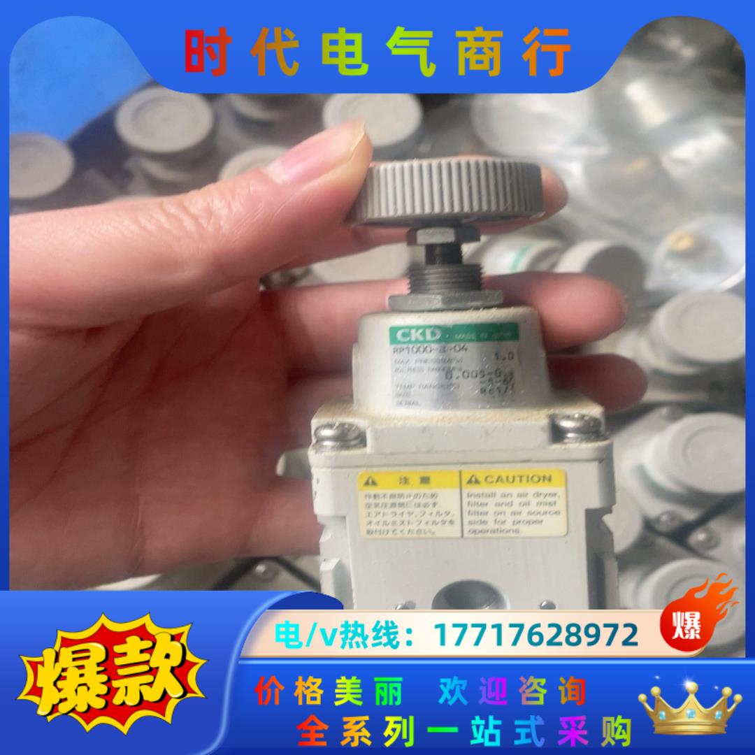 CKD精密调压阀RP1000-8-04 正品ckc喜开里议价