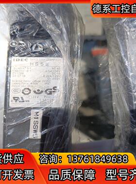IDEC和泉安全门锁 HS5E，共4件，实物照片，议价出