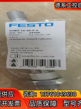 FESTO 费斯托气缸 DSNU-16-40-P-A 192