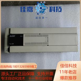 PLCFX3U-128MTES-A如图所示成色漂