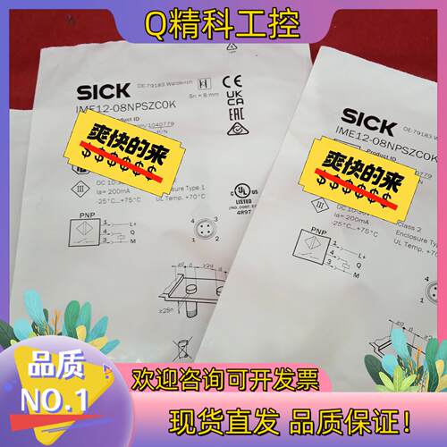 现货全新原装西克传感器IME12-08NPSZC0K