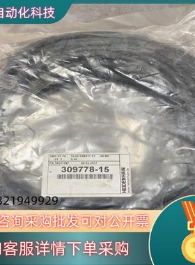 现货海德汉连接线309778-15全新原装