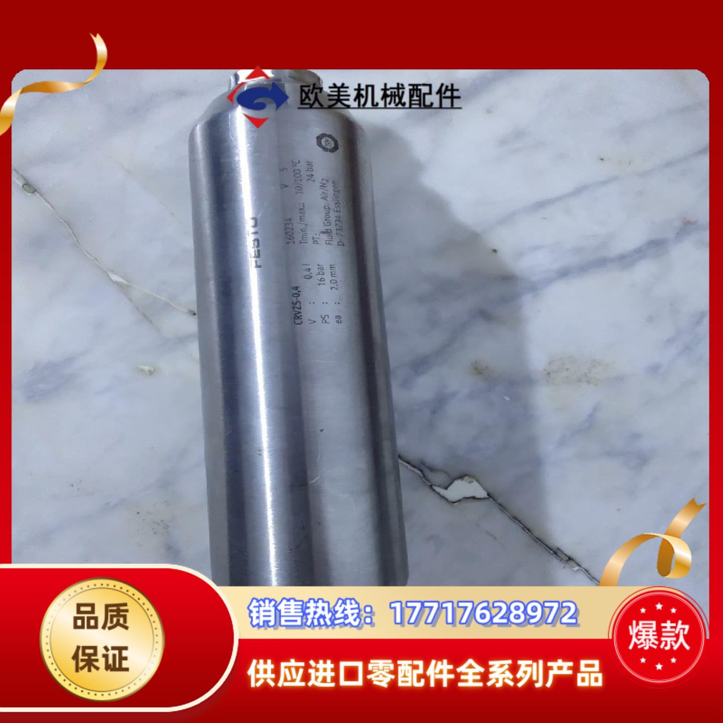 CRVZS-0,4 160234正品FESTO储气罐议价