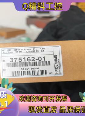现货海德汉MT1287 长度计375162-01. 全新原装