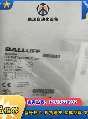 全新原装BCS002A巴鲁夫BCS M08T4E2-PSM1议价