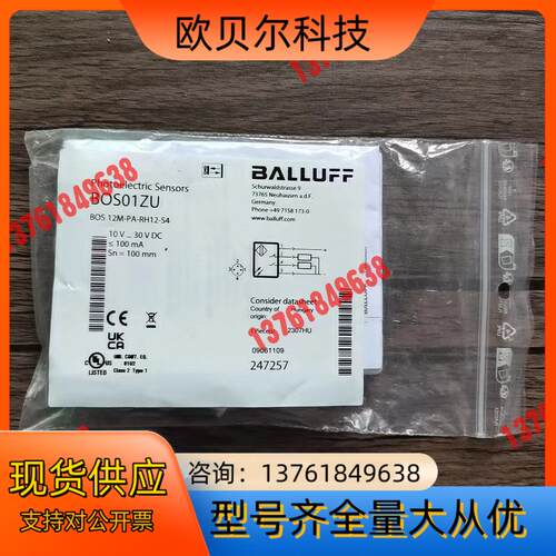 全新原装正品 巴鲁夫 BOS01ZU 传感器 BOS 12M