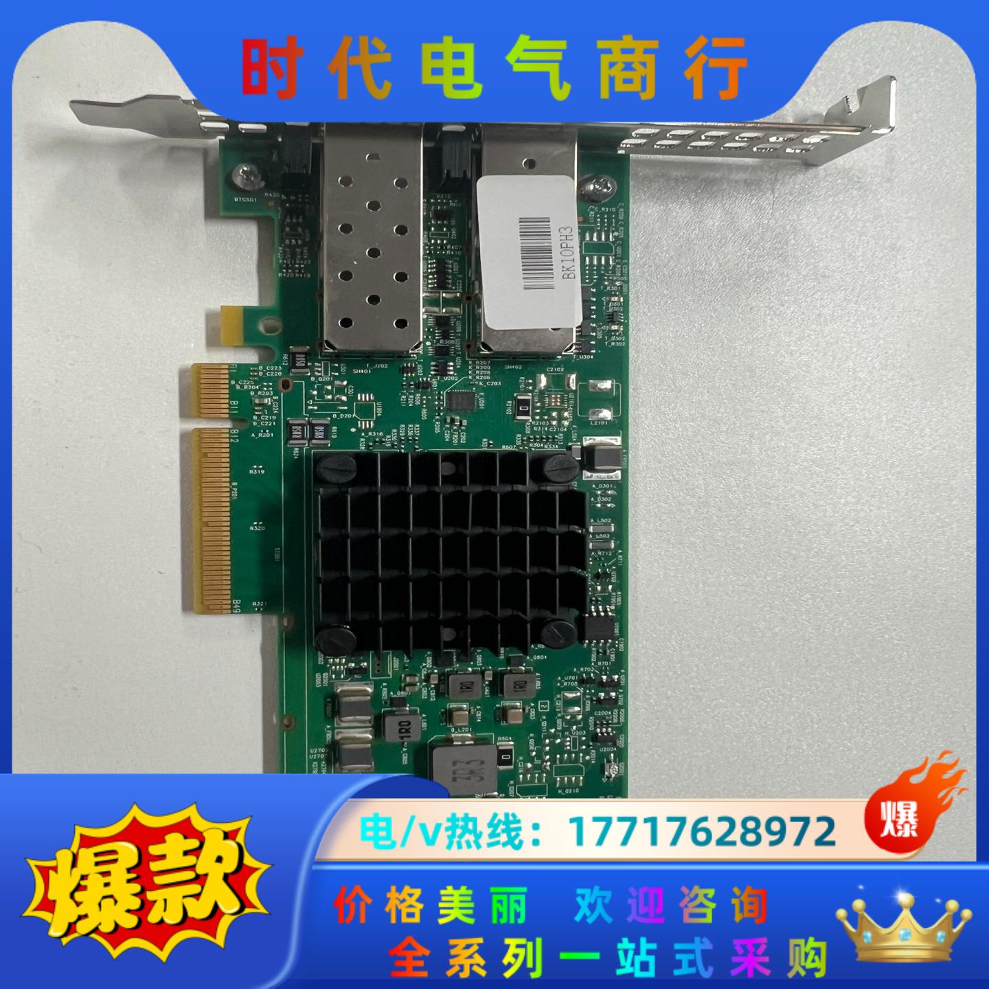 BCM57412 全新Broadcom双口万兆光口网卡 DE议价