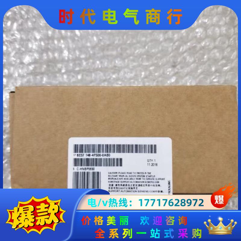 全新原装西门子 6ES7 148-4FS00-0AB0议价