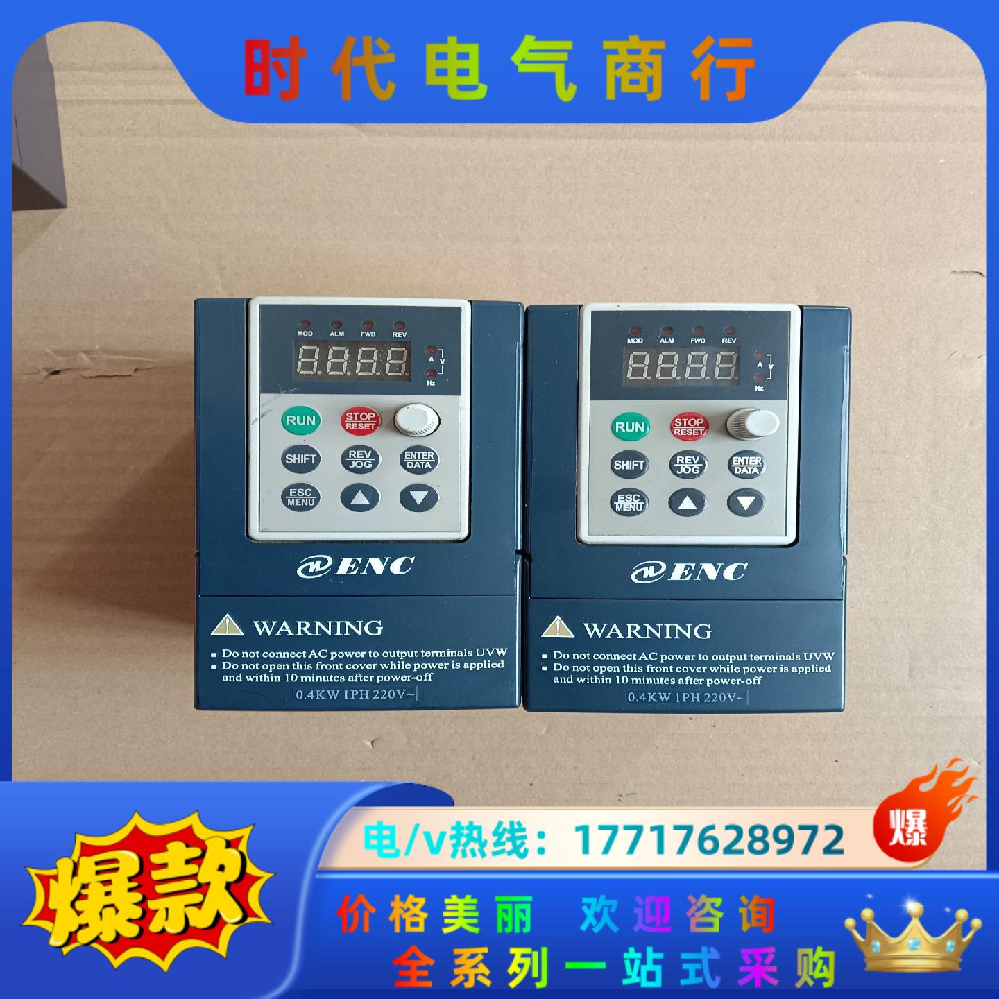 易能EDS800-2S0004LJR，   0.4千瓦议价